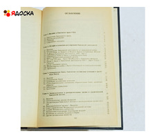 Банковское право США.А.м.Поллард,Ж.Пассейк,К.Х.Эллис,Ж.П.Дейли