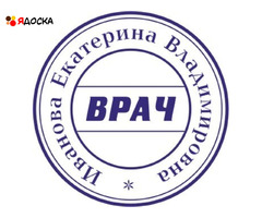 Заказать копию печати или новую с доставкой по Орловской области у частного мастера