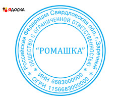 Заказать копию печати или новую с доставкой по Орловской области у частного мастера - 14