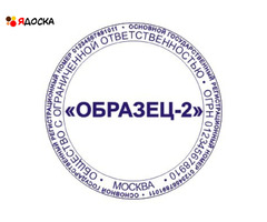 Заказать копию печати или новую с доставкой по Орловской области у частного мастера - 15