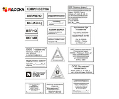 Частный мастер сделает штамп печать с доставкой по Тверской области - 5