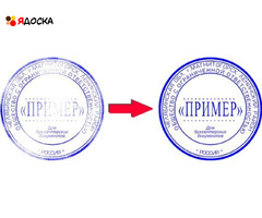 Частный мастер изготовление штампов с доставкой по Ульяновской области - 6