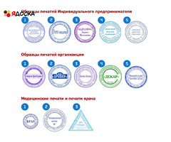 Частный мастер изготовление штампов с доставкой по Ульяновской области - 9