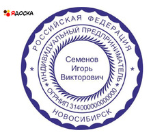 Частный мастер изготовление штампов с доставкой по Ульяновской области - 21