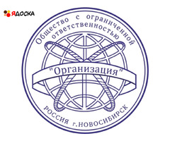 Частный мастер изготовление штампов с доставкой по Ульяновской области - 22