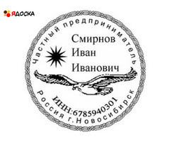 Восстановить печать по оттиску частный мастер доставка по области