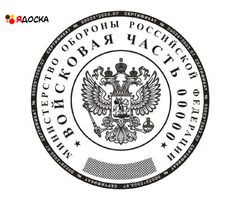 Восстановить печать по оттиску частный мастер доставка по области - 9