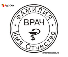 Восстановить печать по оттиску частный мастер доставка по области - 12