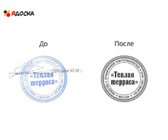 Восстановить печать по оттиску частный мастер доставка по области - 16