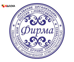 Заказать печать штапм у частного мастера - 9