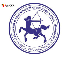 Заказать печать штапм у частного мастера - 10