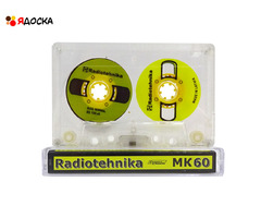 Аудиокассета "Radiotehnika" с катушками жёлтого цвета - 6