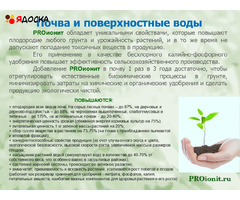 PROионит PROionit Кондиционер почв с Микроэлементами - 17
