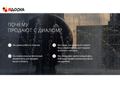 «Диал» — надежное агентство недвижимости, покупка и продажа квартир - 6