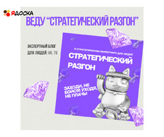 Анализ рынка, маркетолог-стратег - 7