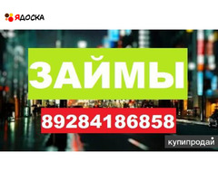Займ под залог недвижимости в Краснодаре, Краснодарском крае и Адыгее