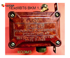 ВКМ 1,2 1ExdIIBT6 выключатель концевой взрывозащищенный