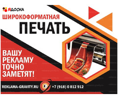 Рекламное агентство в Краснодаре и Краснодарском Крае, щиты и наружная реклама от собственника