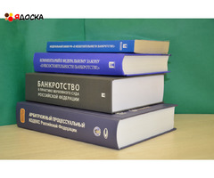 Курсы подготовки арбитражных управляющих