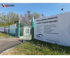 Торговый центр товаров для дома и ремонта
