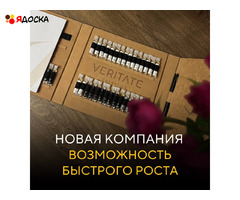 Зарабатывай на премиальных ароматах с VERITATE — новый старт в России!