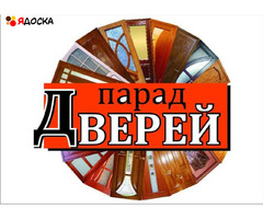 Двери входные и межкомнатные в Луганске