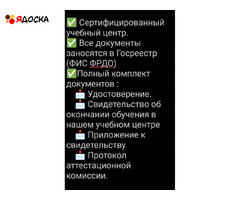 Курс "Младшая мед. сестра" с выдачей документов - 6