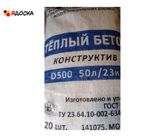 Полистиролбетон сухая смесь в мешках теплобетон - 8