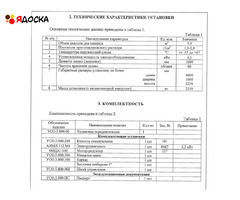 бетономешалка 5м3