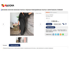 Описания товаров для вашего интернет-магазина - 8