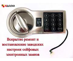 Вскрытие,замена,установка замков.Вскрытие Авто. Вскрытие сейфов Уфа