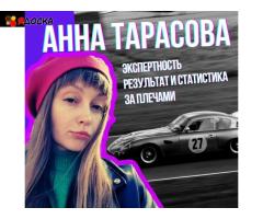 Аналитика рынка, прогнозирование прибыли, создание стратегий - 14