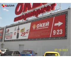 Наружная реклама в Ростове-на-Дону и Ростовской области, рекламные щиты от собственника .