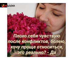 Психолог онлайн / Психосоматика