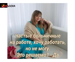 Психолог онлайн / Психосоматика