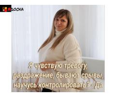 Психолог онлайн / Психосоматика - 6