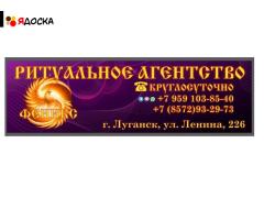 Перевозка умерших по России из Луганска / 1