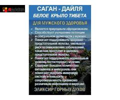 Фиточай Саган Дайля. Белое Крыло.
