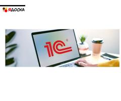 Продажа, обслуживание 1с в Луганске