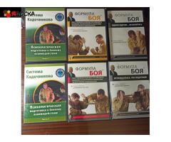 Система Кадочникова - 15 дисков DVD