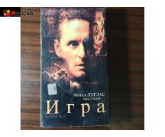 Видеофильм "Игра"-психологический триллер