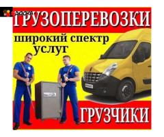 Грузчики и перевозки в Находке
