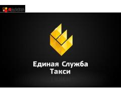 Такси в Луганске