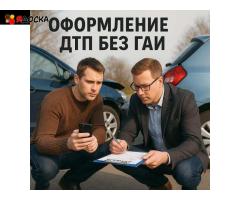 Аварком в Томске и области — помощь при ДТП 24/7 за 20 минут!