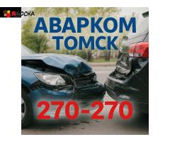 Аварком в Томске и области — помощь при ДТП 24/7 за 20 минут!
