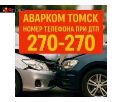Аварком в Томске и области — помощь при ДТП 24/7 за 20 минут!