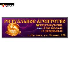Перевозка умерших по России из Луганска
