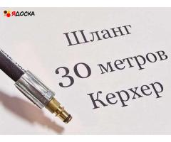 Шланги высокого давления для профессионалов и частного использования
