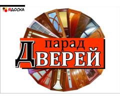 Двери входные и межкомнатные в Луганске