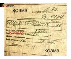Розетка кабельная ОНЦ-РГ-09-10/22-Р14